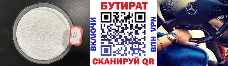 Бутират вода  kraken tor  Правдинск  как найти наркотики 