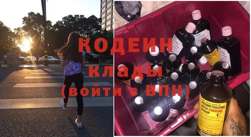 Кодеиновый сироп Lean Purple Drank  OMG ССЫЛКА  Правдинск 