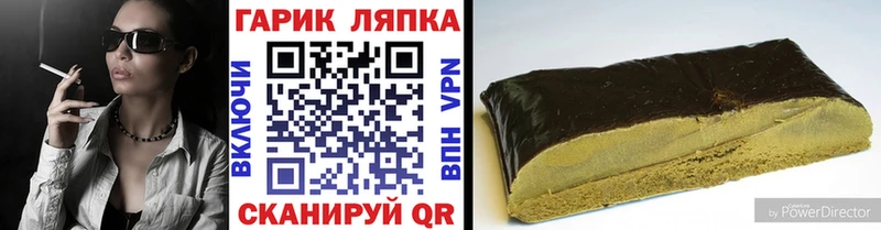 где можно купить Правдинск ГАШ Cannabis