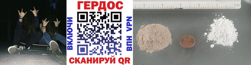 ГЕРОИН Heroin  Правдинск 
