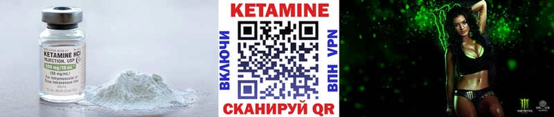 дарнет шоп  Правдинск  Кетамин VHQ 