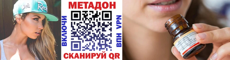 Метадон мёд  закладка  Правдинск 