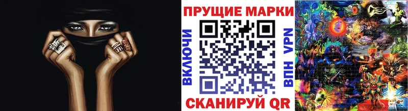 цена наркотик  Правдинск  Наркотические марки 1500мкг 