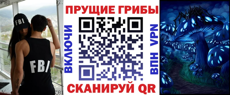 Псилоцибиновые грибы Magic Shrooms  Правдинск 